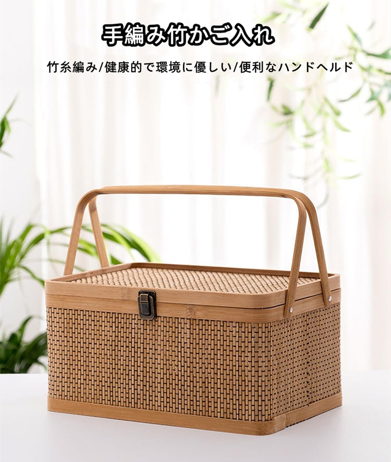 竹 かご バスケット」の人気商品一覧 | 安い商品を通販サイトから探す